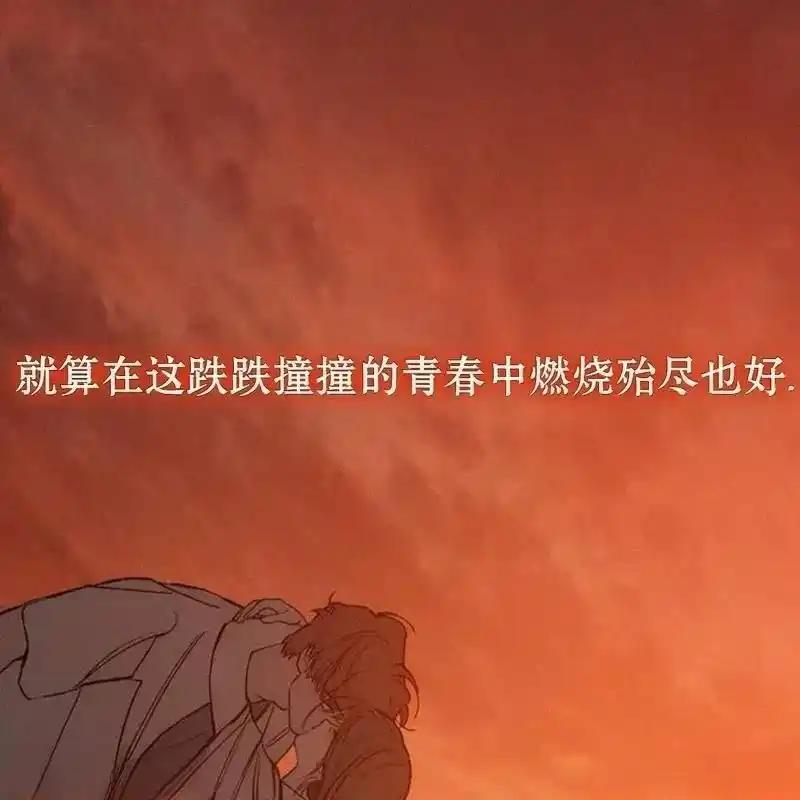 枯萎之花上的眼泪 30 第98页