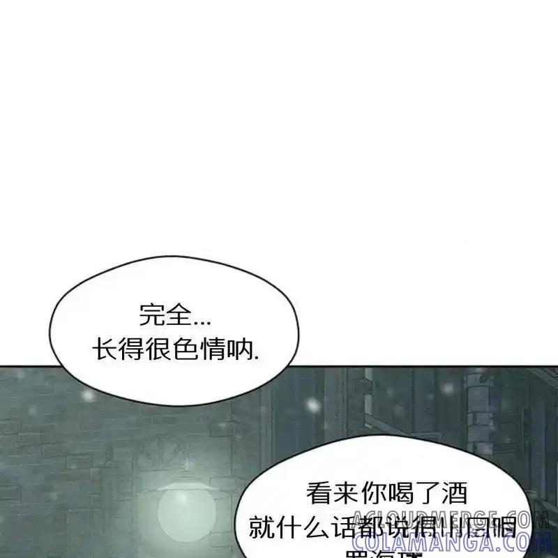 枯萎之花上的眼泪 30 第177页