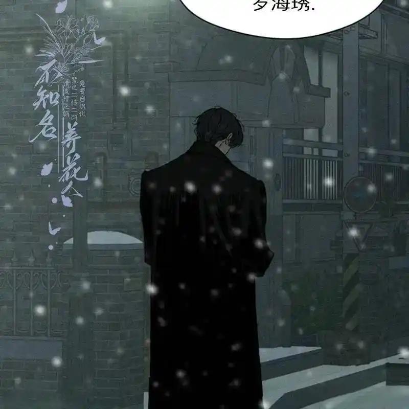 枯萎之花上的眼泪 30 第178页