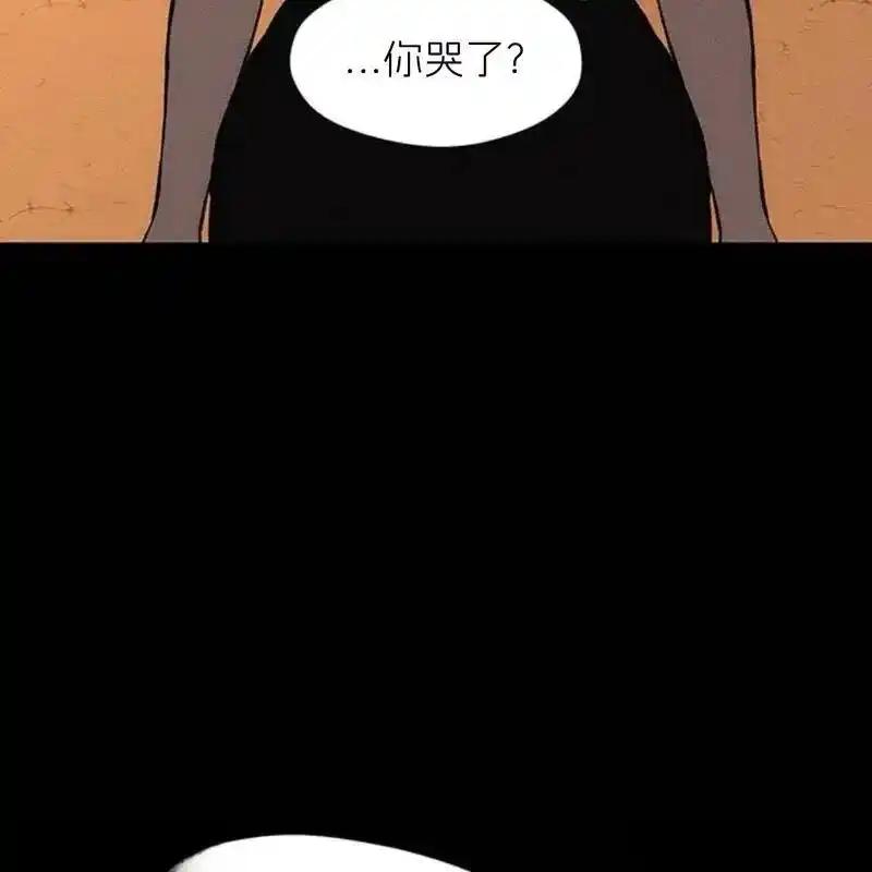 枯萎之花上的眼泪 30 第71页