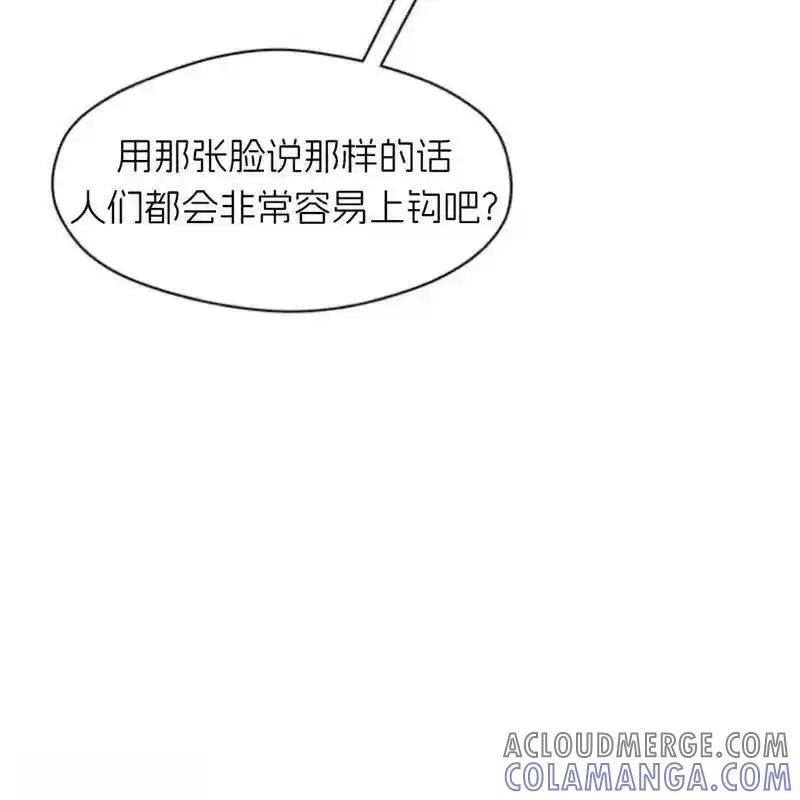 枯萎之花上的眼泪 30 第121页