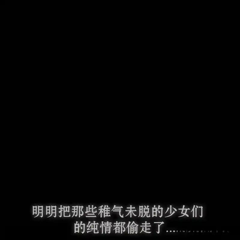 枯萎之花上的眼泪 30 第86页