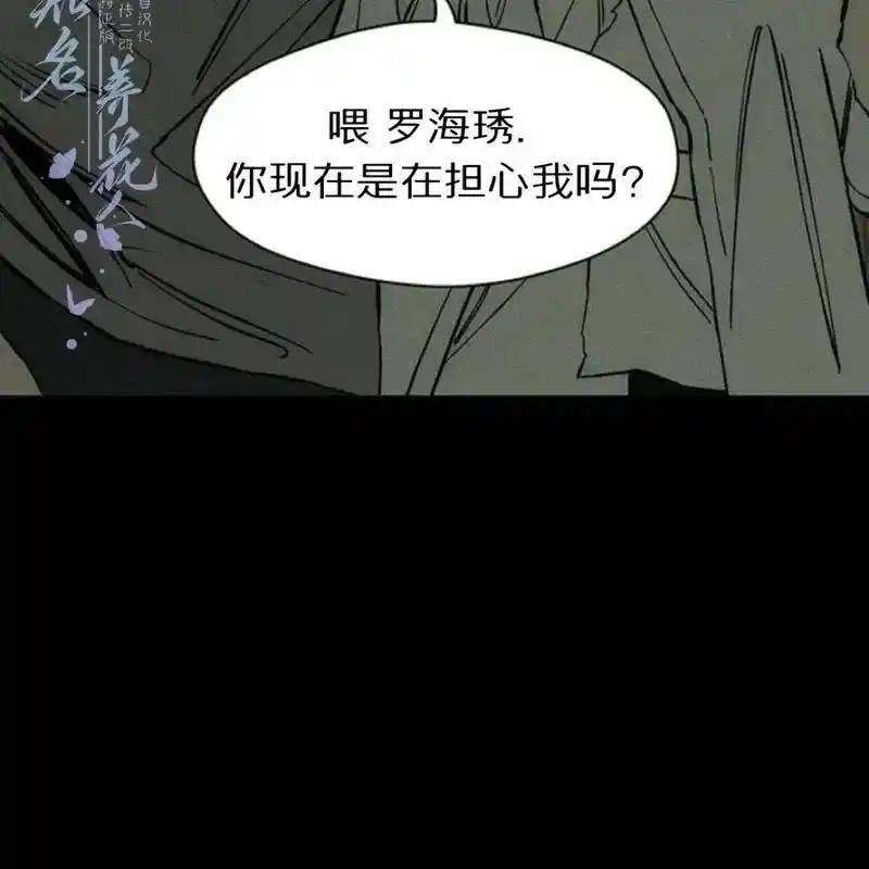 枯萎之花上的眼泪 30 第47页