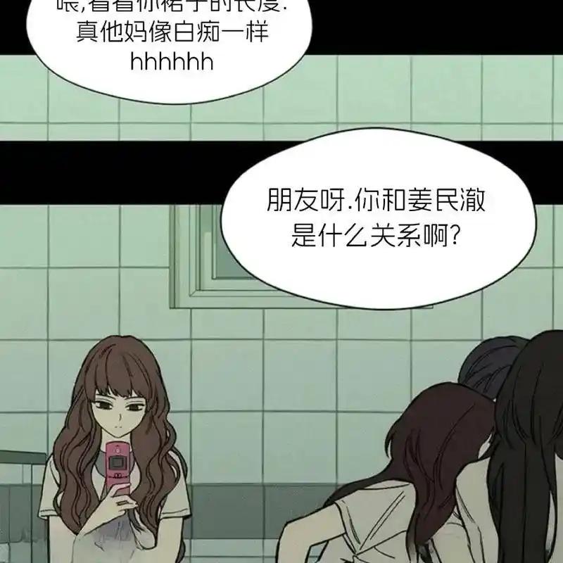 枯萎之花上的眼泪 30 第3页