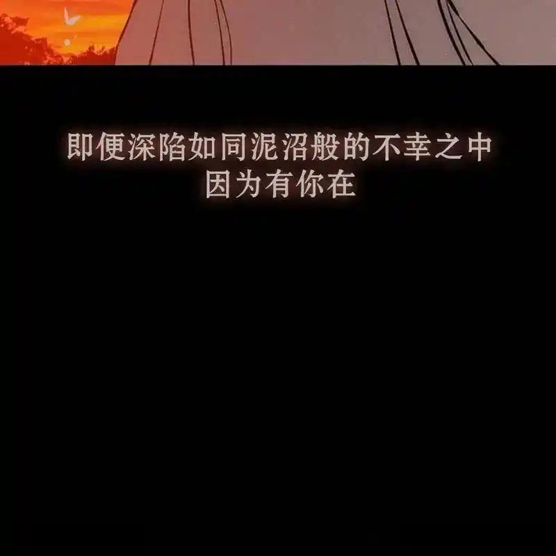 枯萎之花上的眼泪 30 第96页