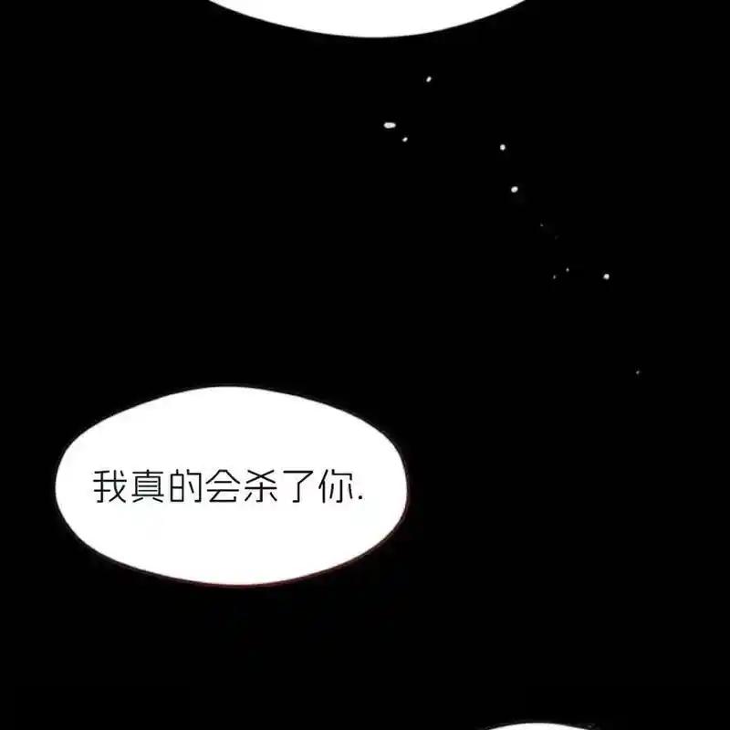 枯萎之花上的眼泪 30 第31页