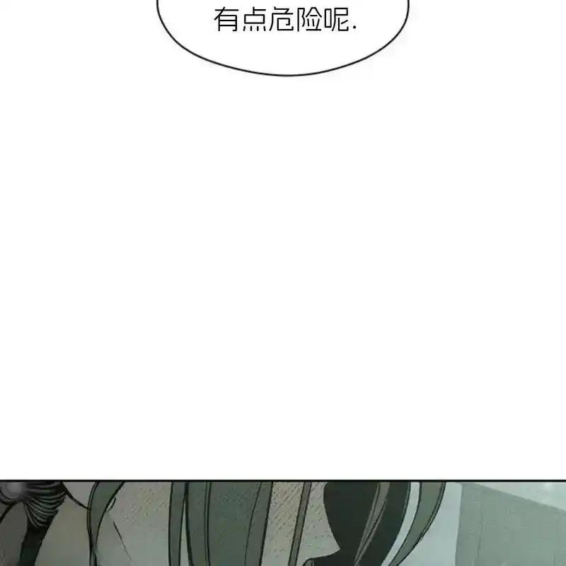 枯萎之花上的眼泪 30 第172页