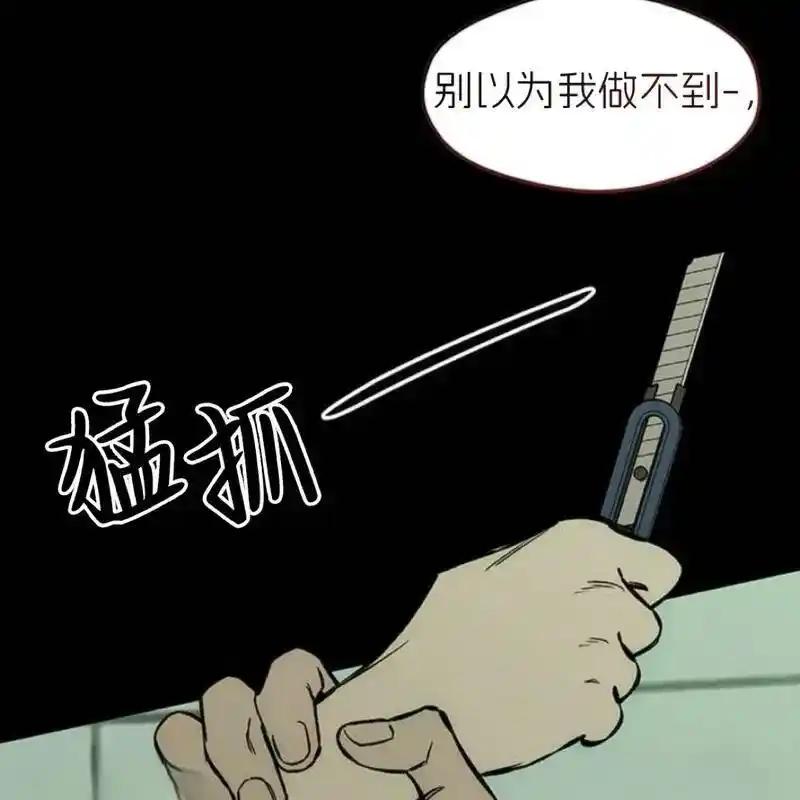 枯萎之花上的眼泪 30 第32页