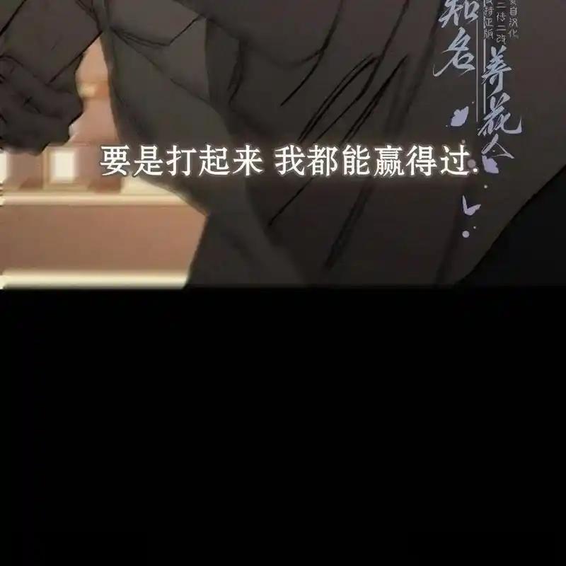 枯萎之花上的眼泪 30 第54页