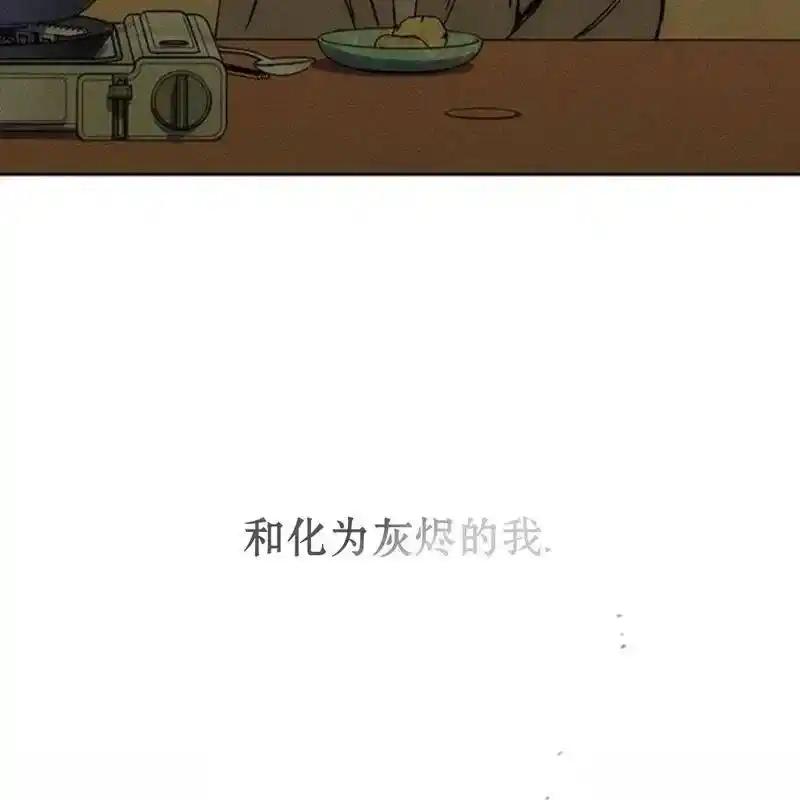 枯萎之花上的眼泪 30 第108页