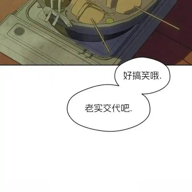 枯萎之花上的眼泪 30 第126页
