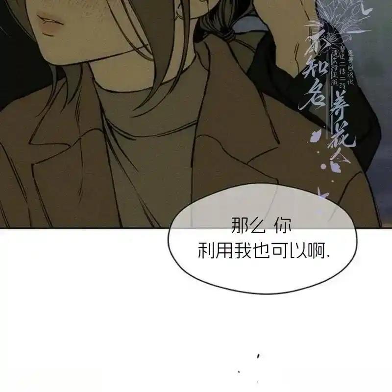 枯萎之花上的眼泪 30 第155页