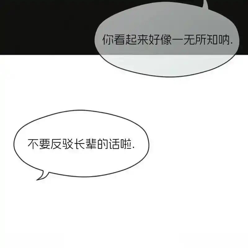 枯萎之花上的眼泪 30 第124页