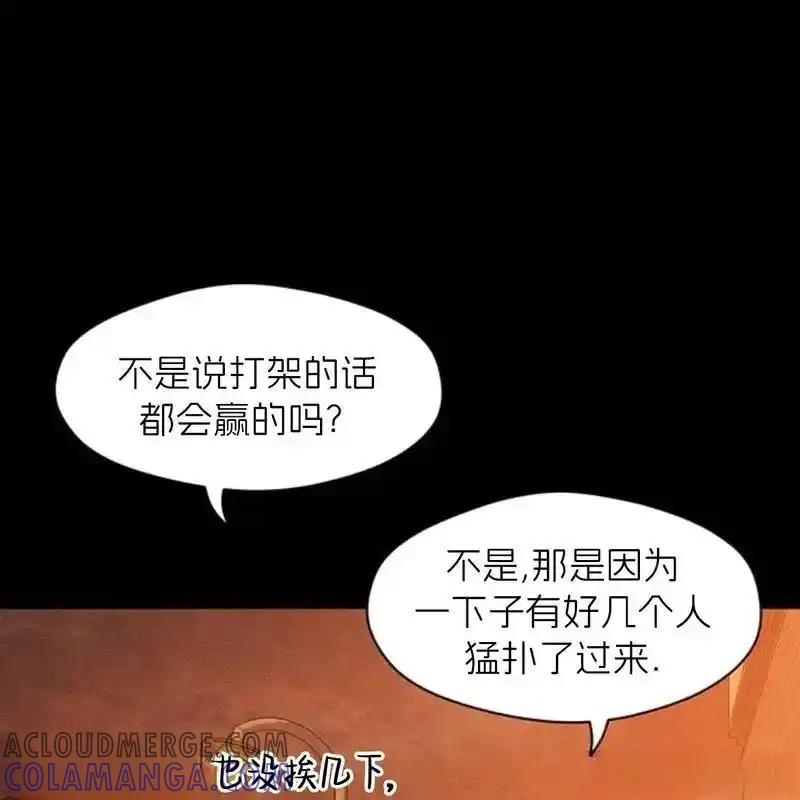 枯萎之花上的眼泪 30 第65页
