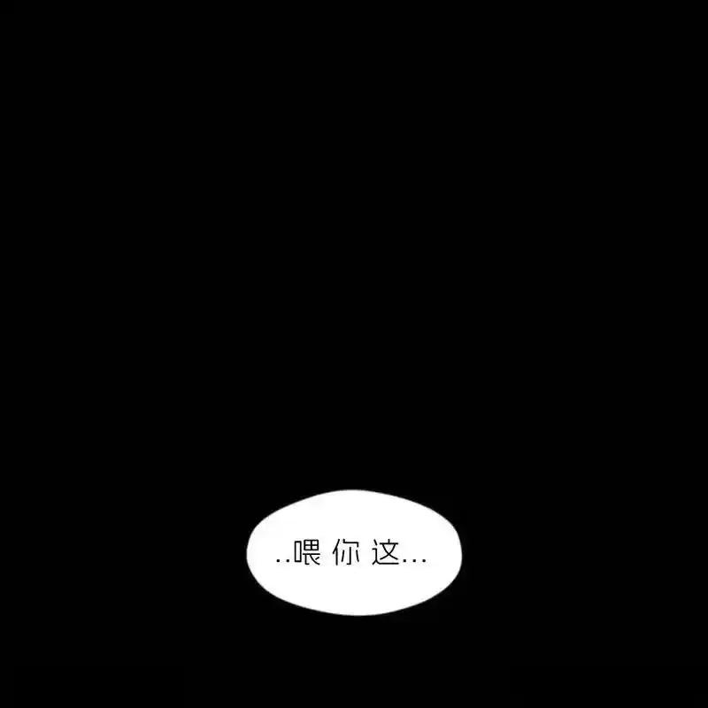 枯萎之花上的眼泪 30 第82页