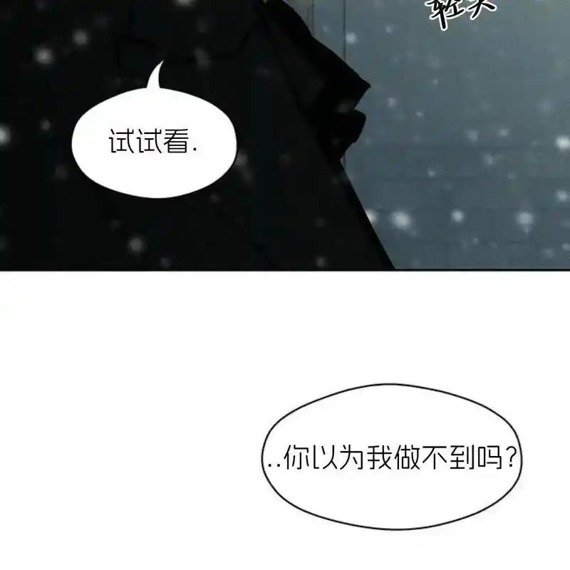 枯萎之花上的眼泪 30 第191页