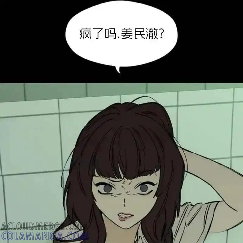 枯萎之花上的眼泪 30 第29页