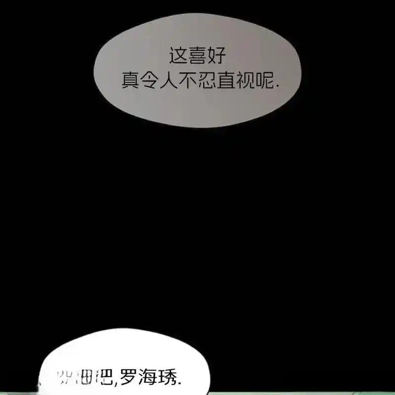 枯萎之花上的眼泪 30 第26页