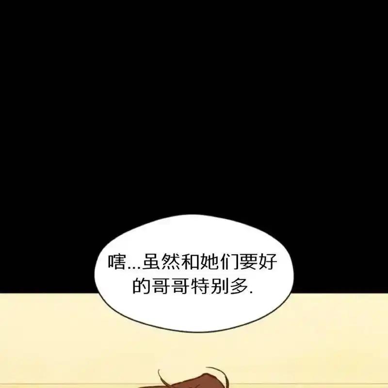 枯萎之花上的眼泪 30 第48页