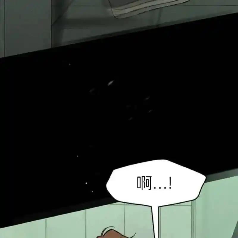 枯萎之花上的眼泪 30 第16页