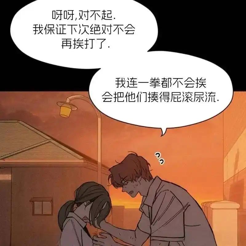 枯萎之花上的眼泪 30 第72页