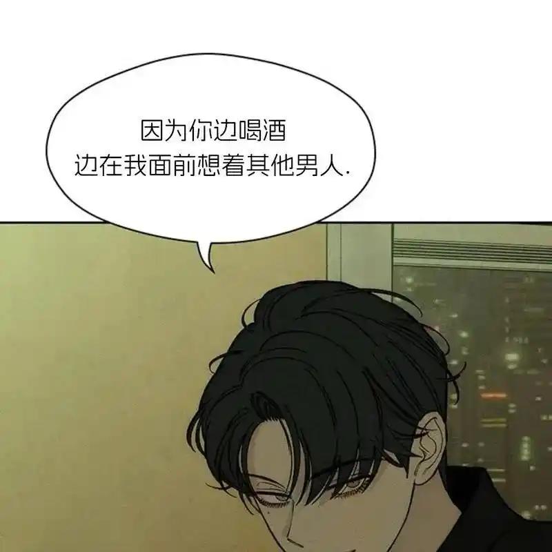 枯萎之花上的眼泪 30 第112页