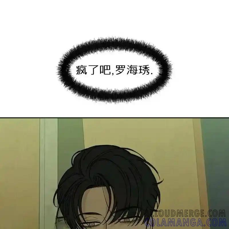 枯萎之花上的眼泪 30 第137页