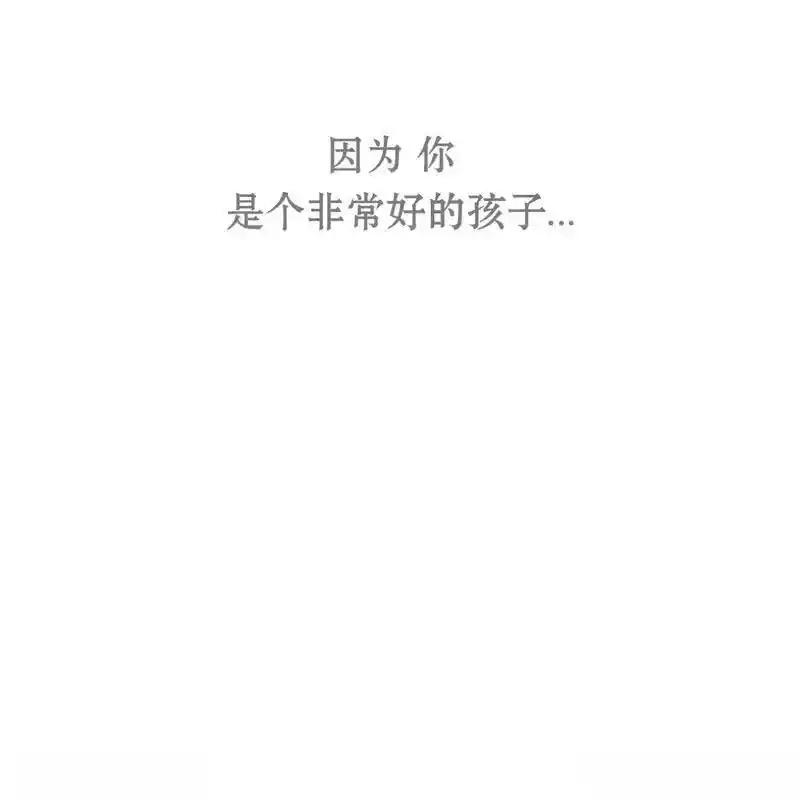 枯萎之花上的眼泪 30 第159页