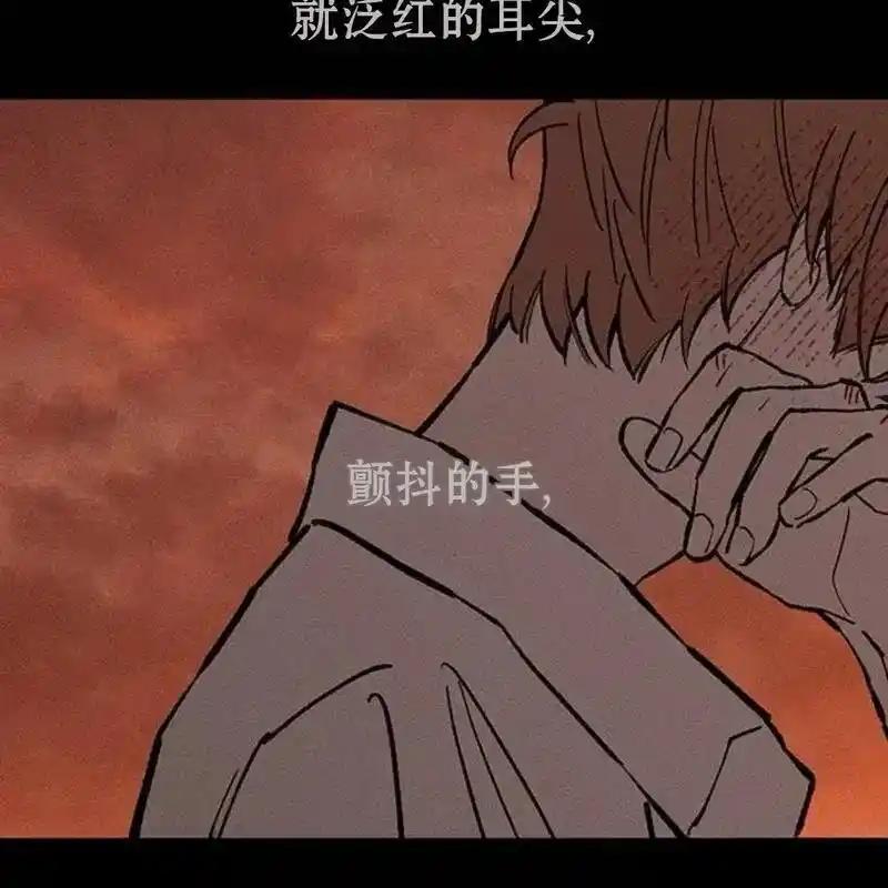 枯萎之花上的眼泪 30 第88页