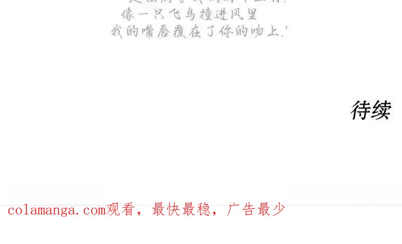 枯萎之花上的眼泪 30 第206页