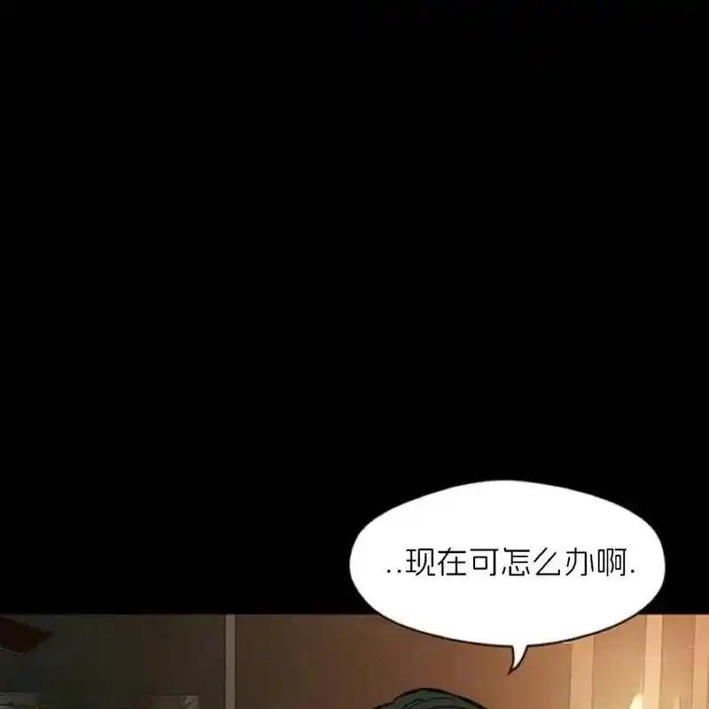 枯萎之花上的眼泪 30 第43页