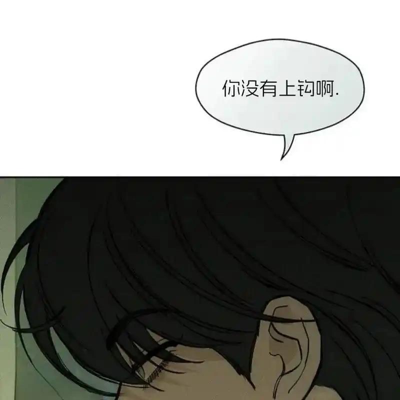 枯萎之花上的眼泪 30 第122页
