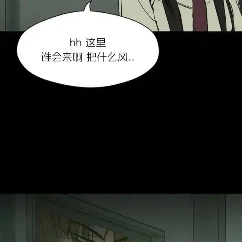 枯萎之花上的眼泪 30 第12页