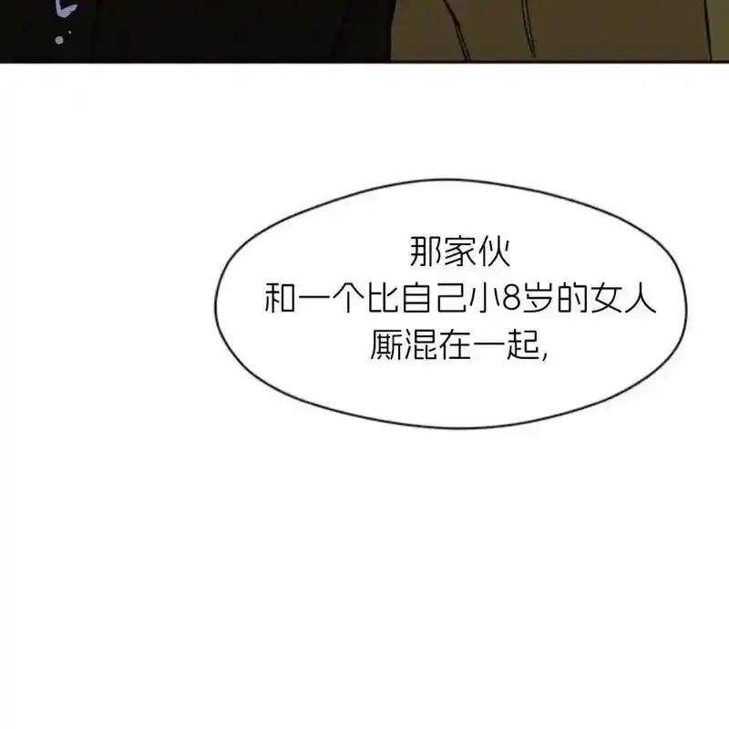 枯萎之花上的眼泪 30 第148页