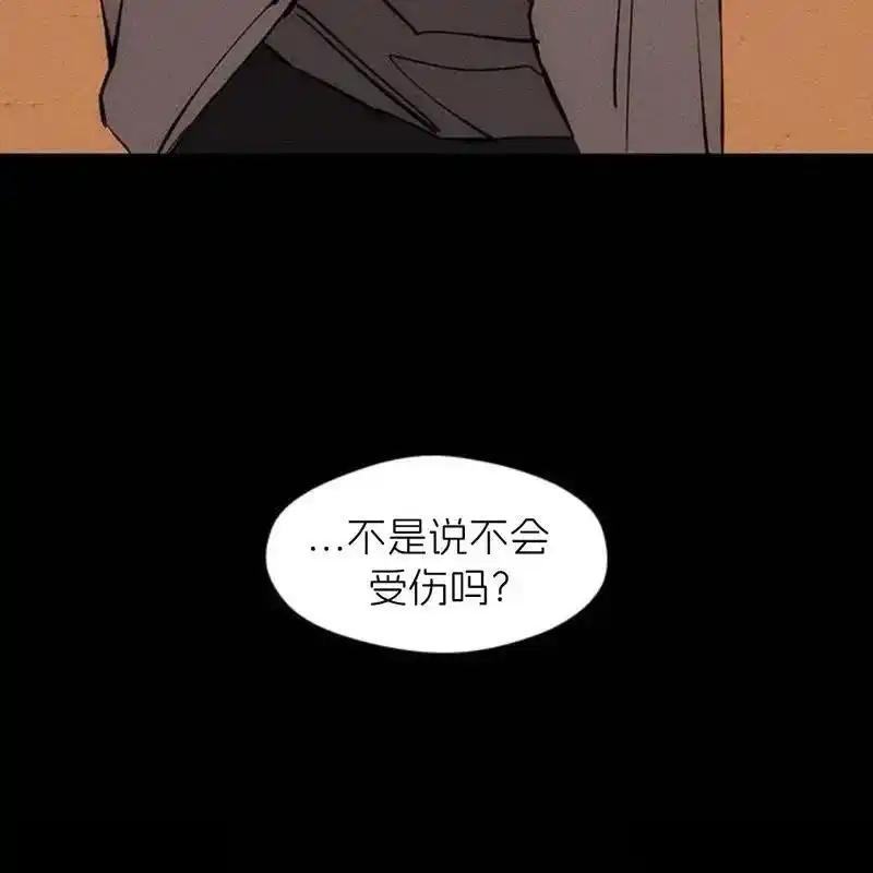 枯萎之花上的眼泪 30 第64页
