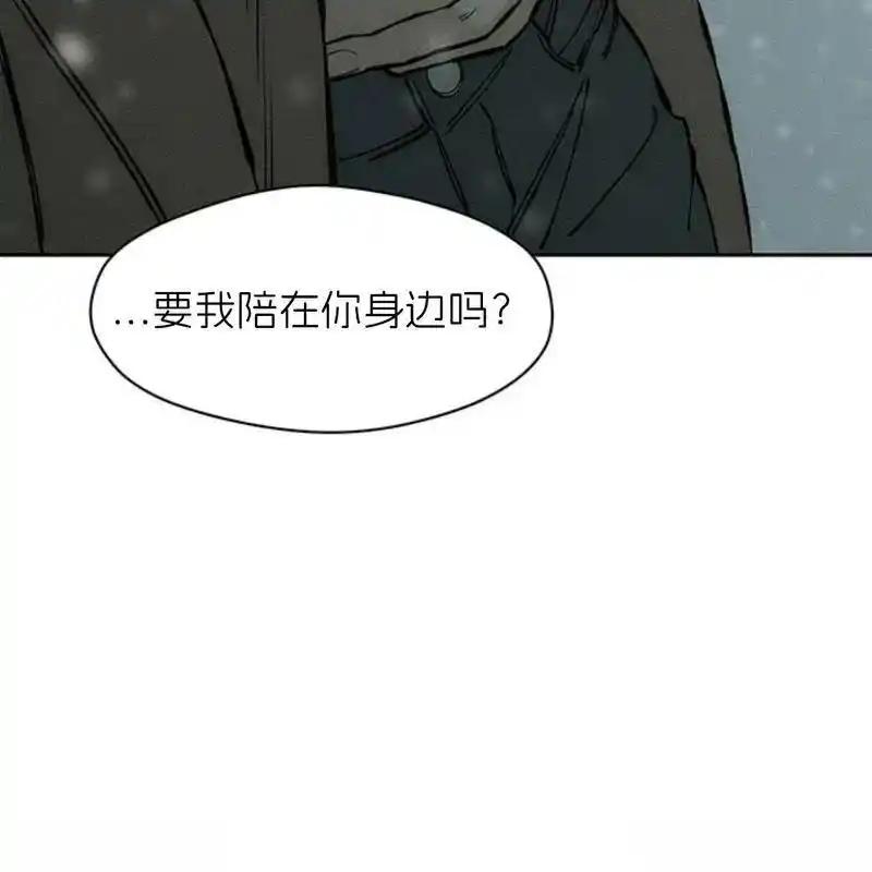 枯萎之花上的眼泪 30 第174页