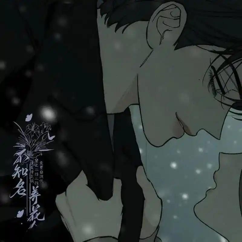 枯萎之花上的眼泪 30 第198页