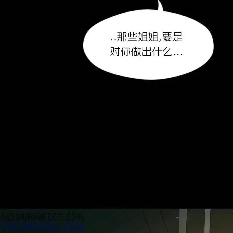 枯萎之花上的眼泪 30 第45页