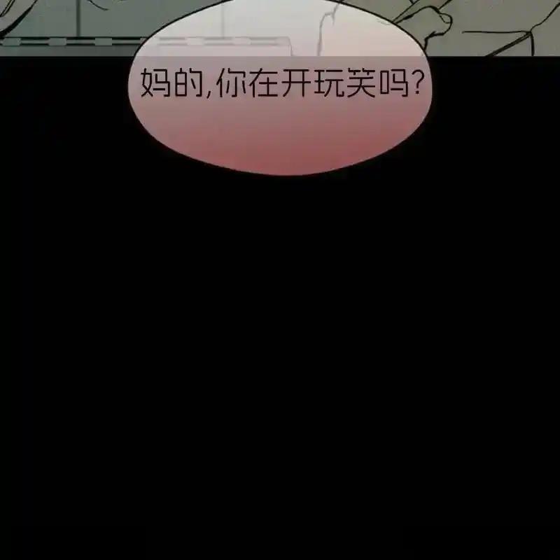 枯萎之花上的眼泪 30 第7页