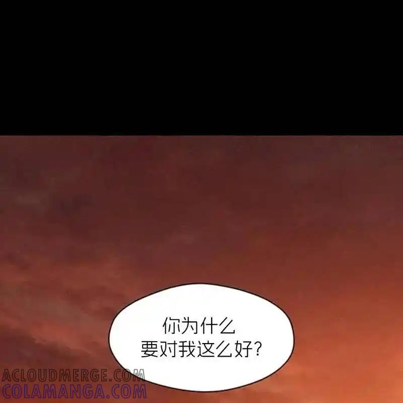 枯萎之花上的眼泪 30 第77页