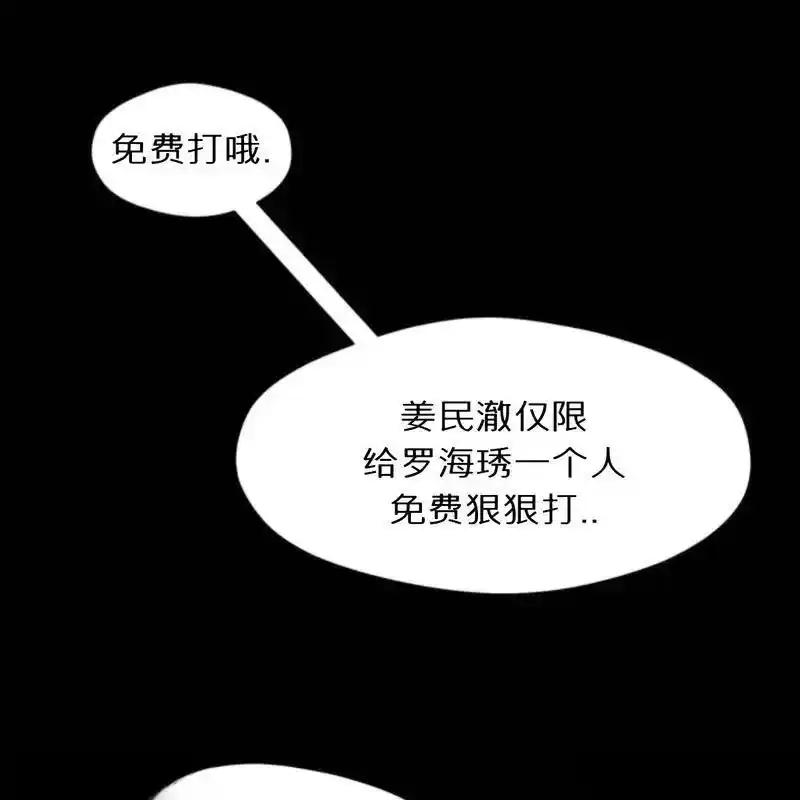 枯萎之花上的眼泪 30 第74页