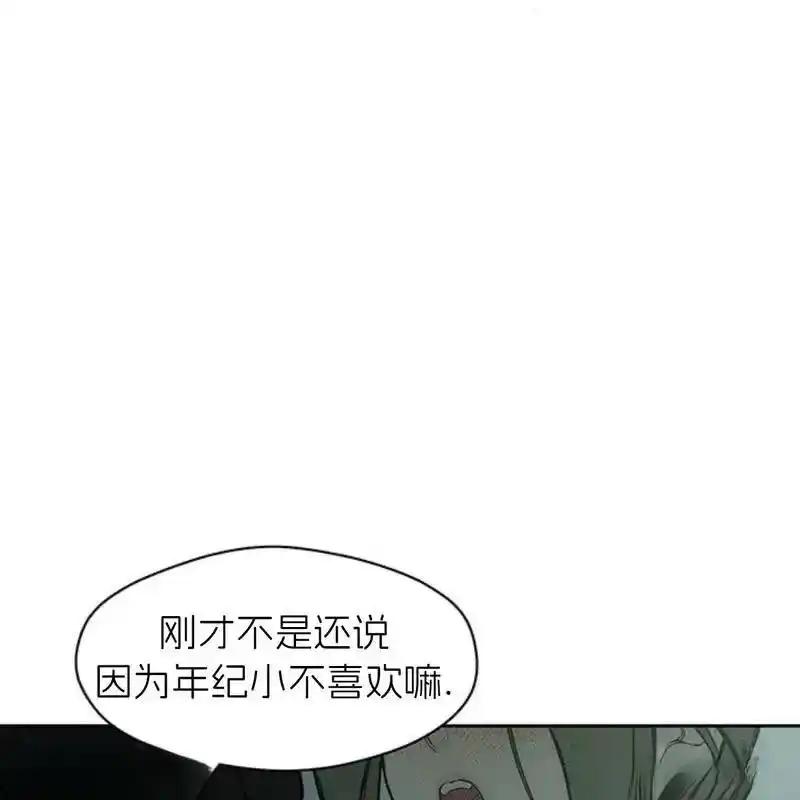 枯萎之花上的眼泪 30 第180页
