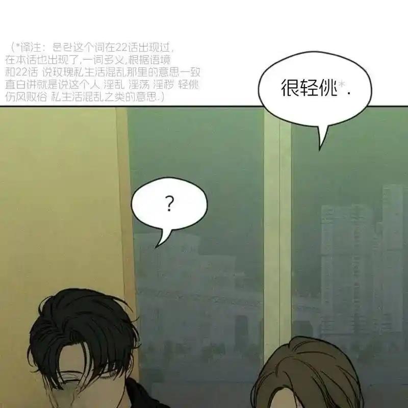 枯萎之花上的眼泪 30 第119页