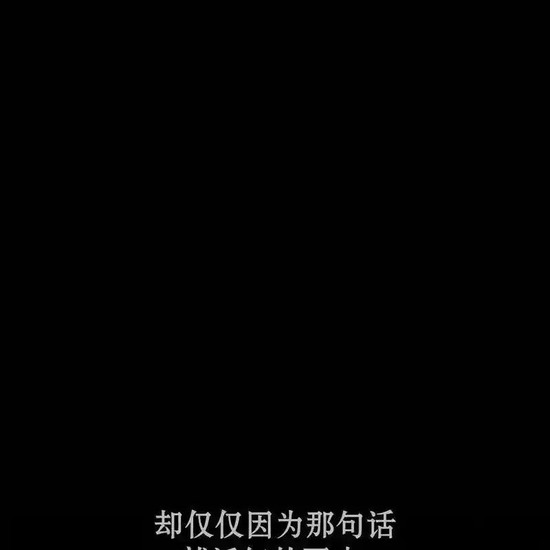 枯萎之花上的眼泪 30 第87页