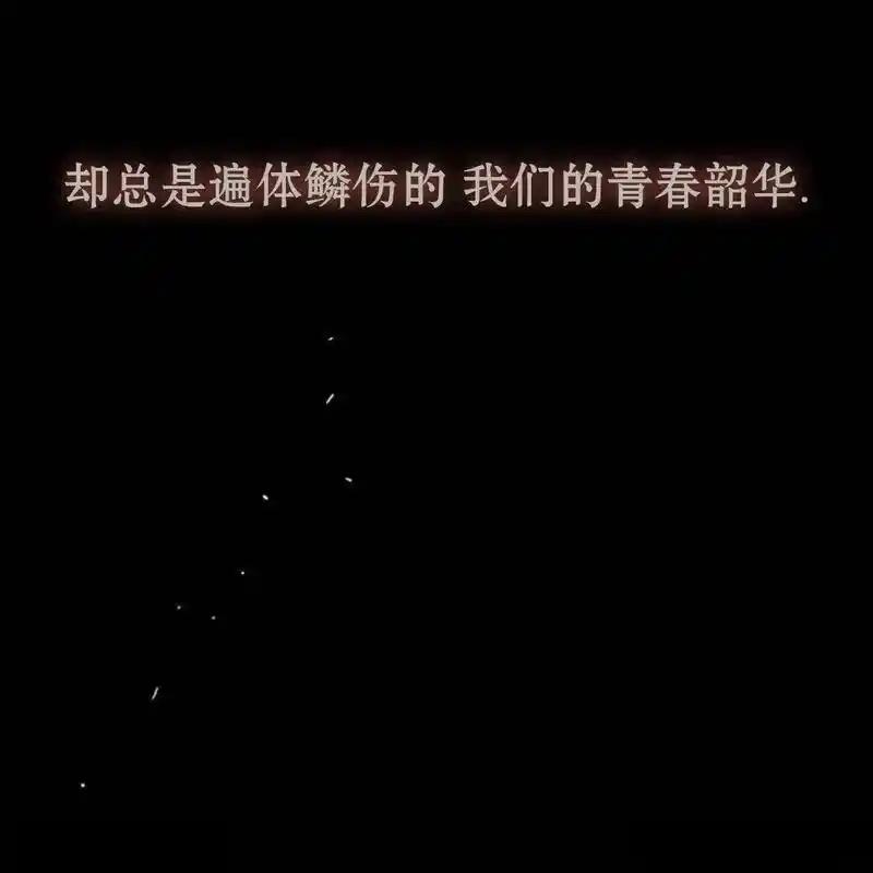 枯萎之花上的眼泪 30 第94页