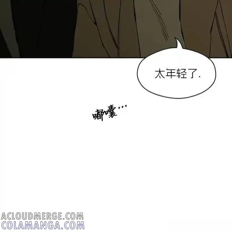 枯萎之花上的眼泪 30 第145页