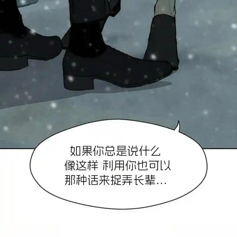 枯萎之花上的眼泪 30 第184页