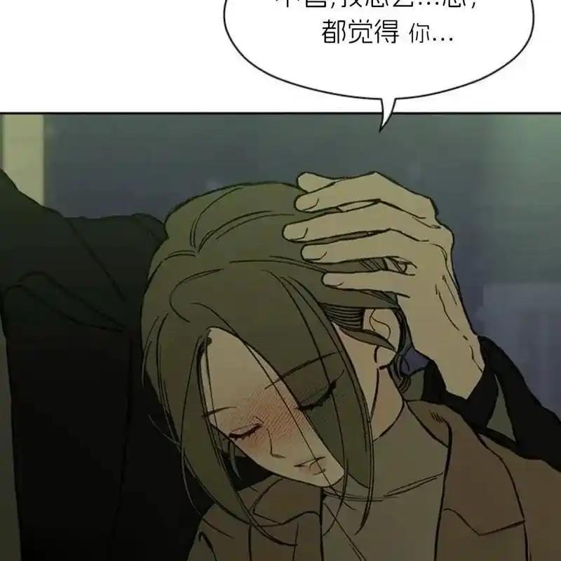 枯萎之花上的眼泪 30 第144页