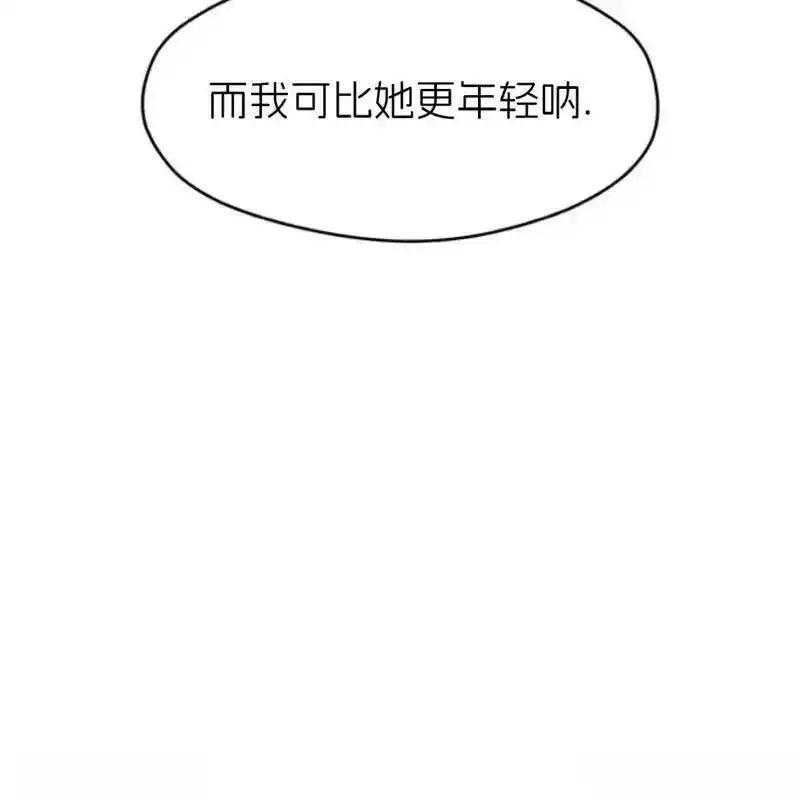枯萎之花上的眼泪 30 第151页