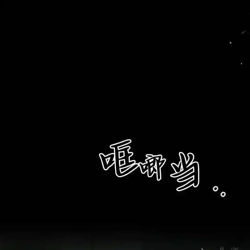 枯萎之花上的眼泪 30 第18页